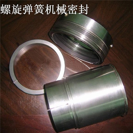 帶式螺旋彈簧機(jī)械密封